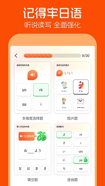 日语五十音图app下载