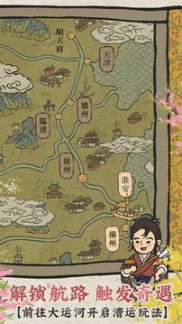 江南百景图官方版