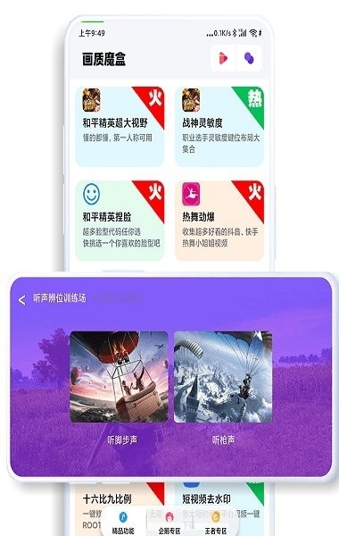 jg6666cc画质魔盒官方版下载