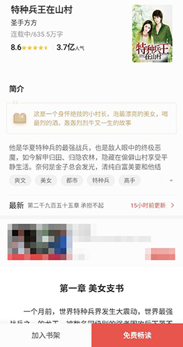 得间小说8