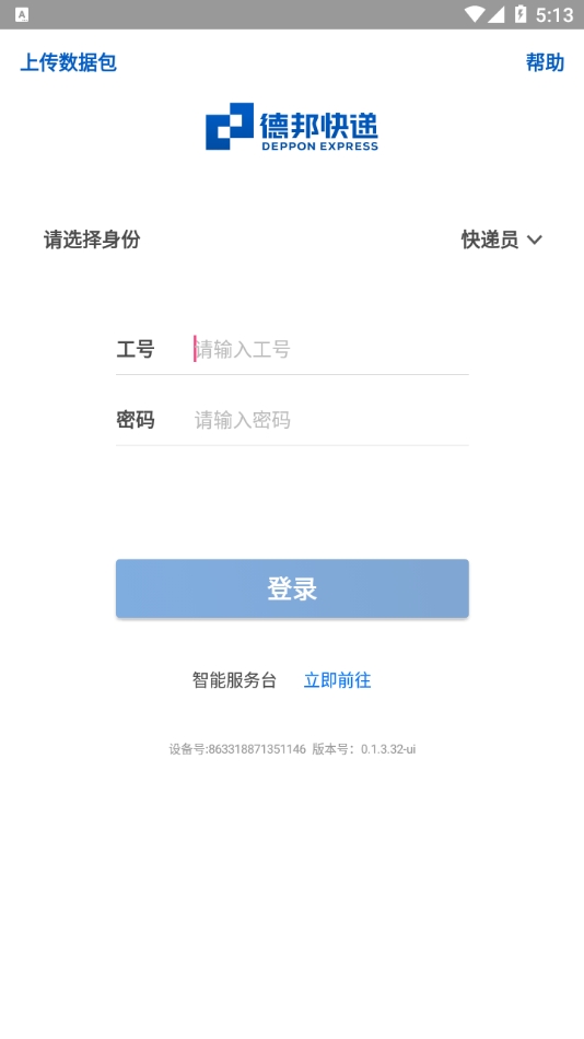 邦小哥最新版安卓版下载
