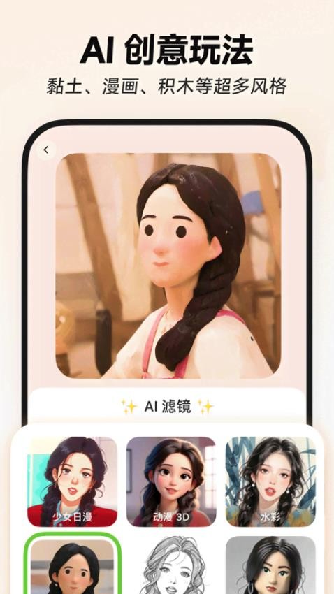 星绘手机版