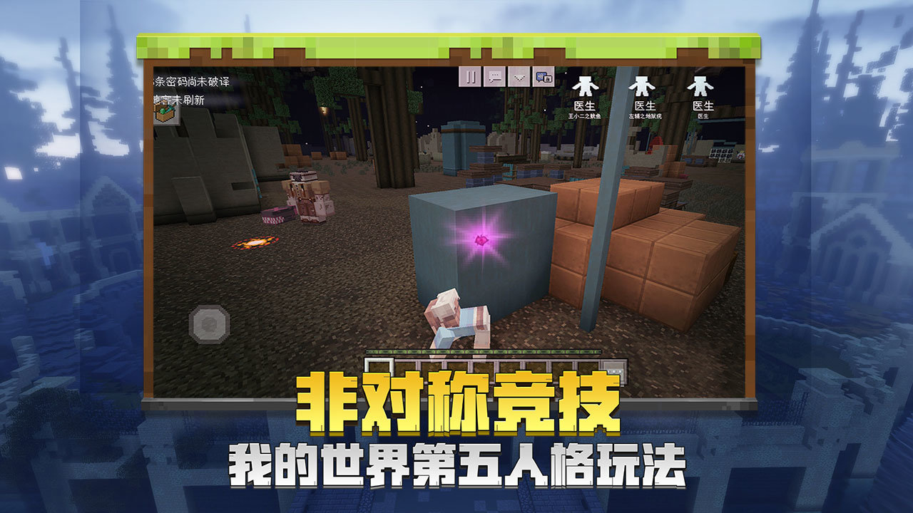 我的世界免登录版(Minecraft)