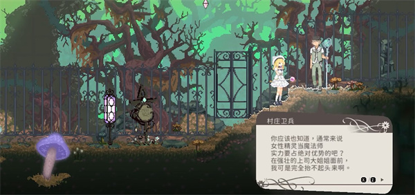 爱丽丝的摇篮曲付费版