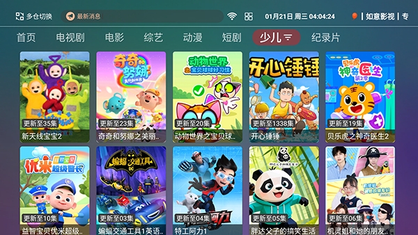 如意影院t