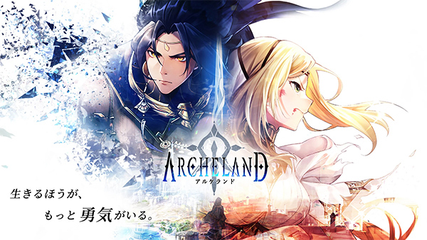 Archeland（?????）