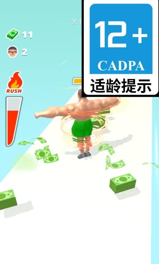 我要变强壮官方版下载