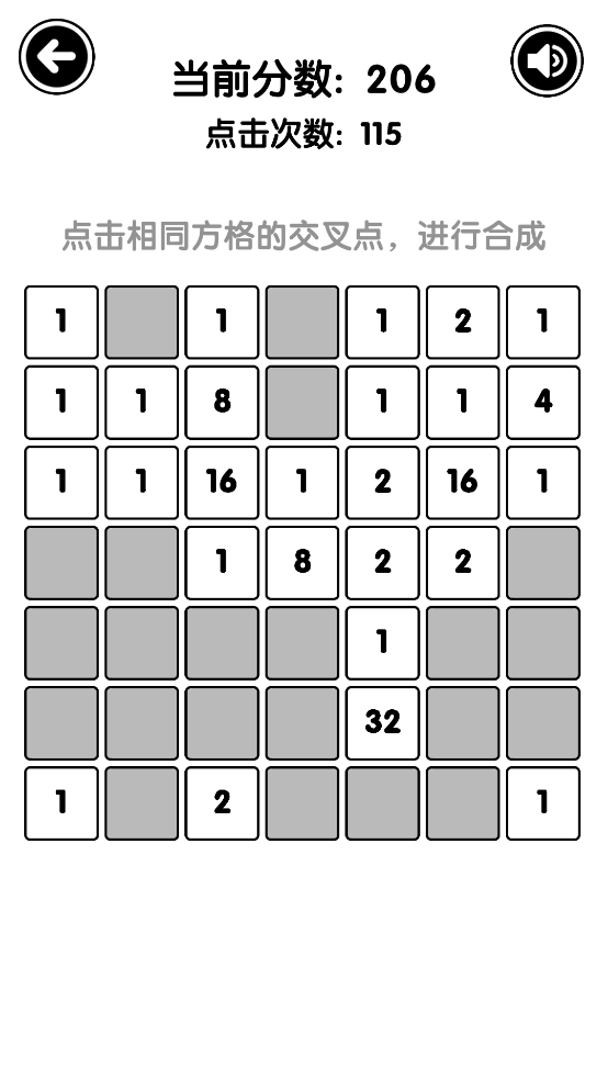 有点难的2048最新版下载