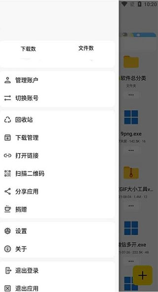 蓝云app纯净版