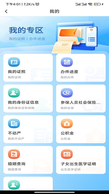 爱南阳官方app下载安装