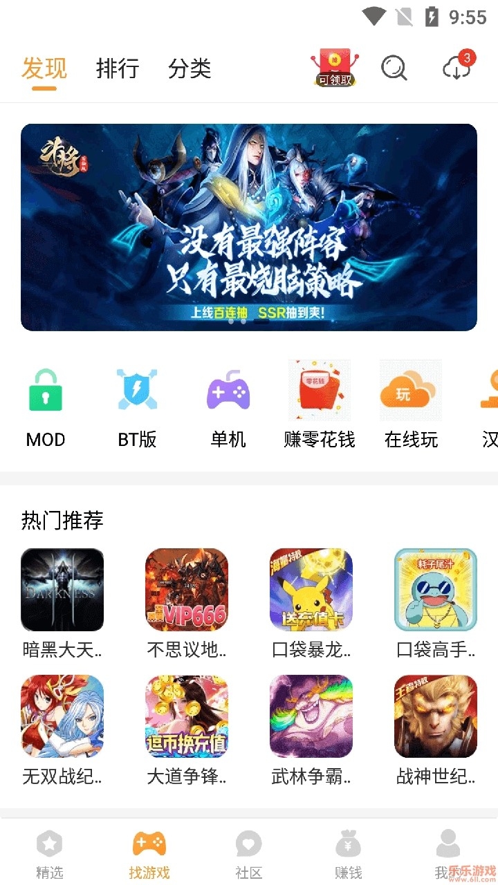 乐乐游戏盒官方正版下载