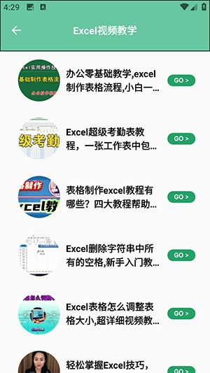 懒人ExcelRadio手机版下载