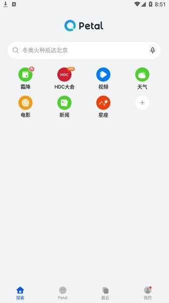 petal搜索引擎