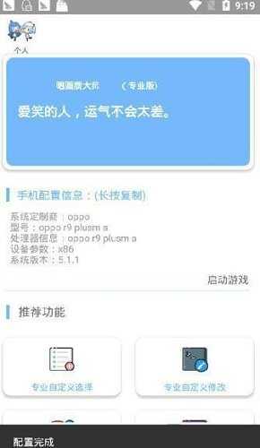 清风画质修改器120帧