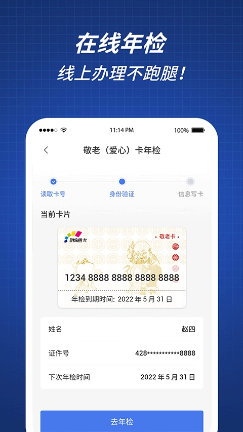 渝通行app官方下载最新版