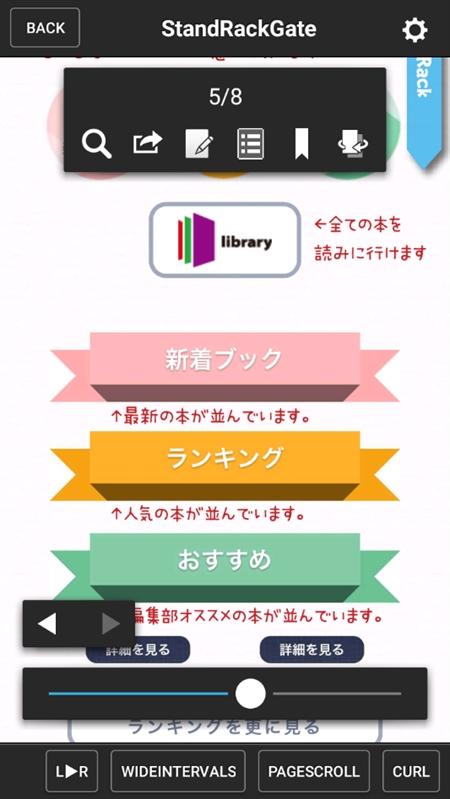 SideBooks安卓版下载