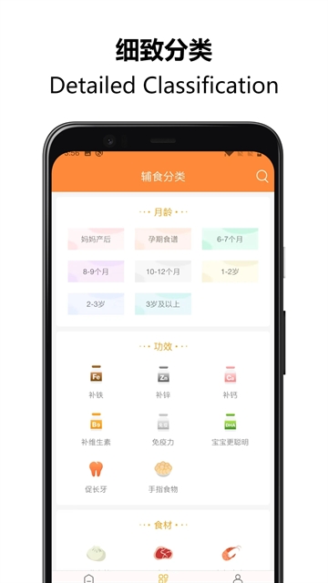 好宝宝辅食app官方版下载
