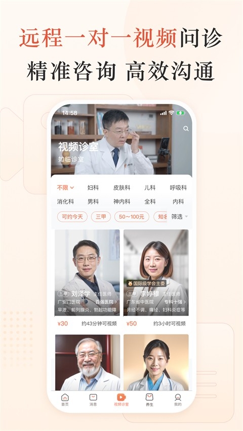 小鹿中医app下载官方版