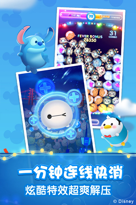 松松总动员手游官方版