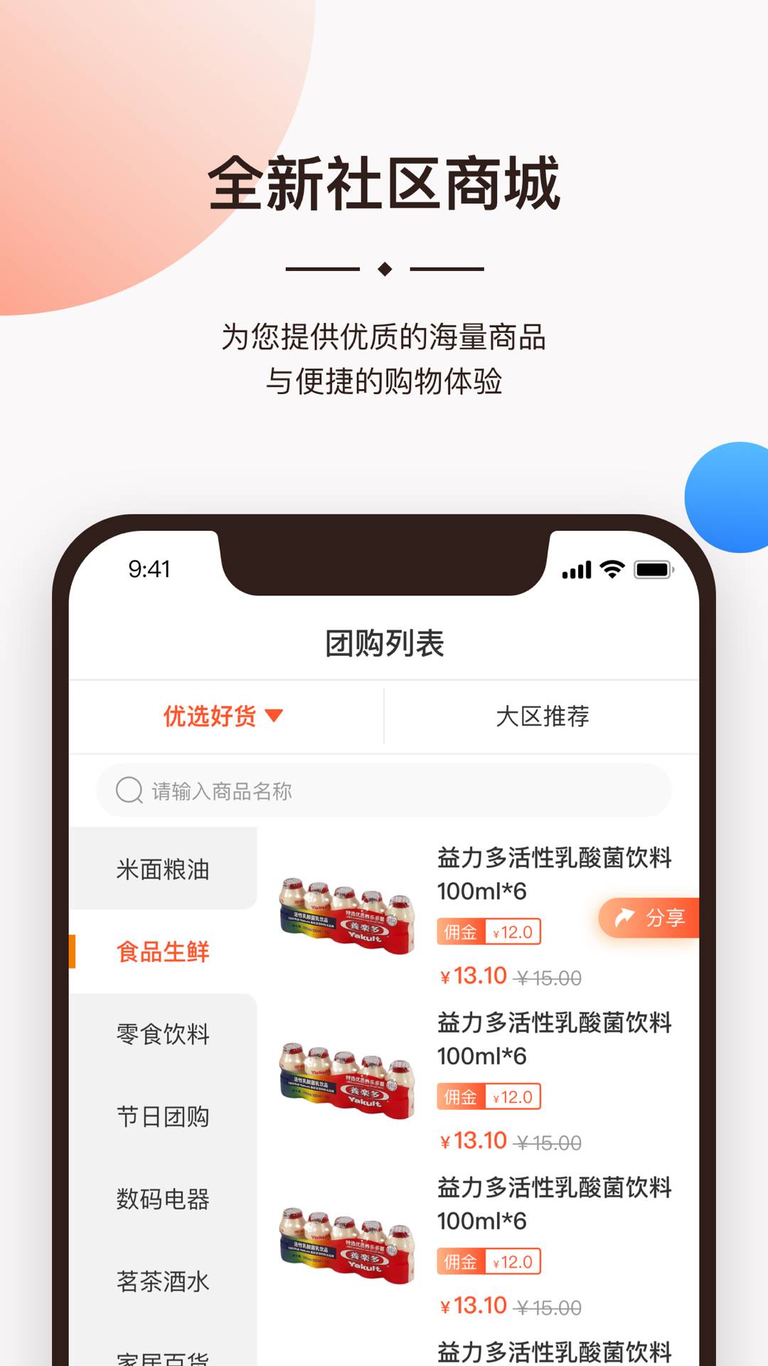 一应生活纯净版