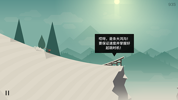 奥托的冒险（Alto）