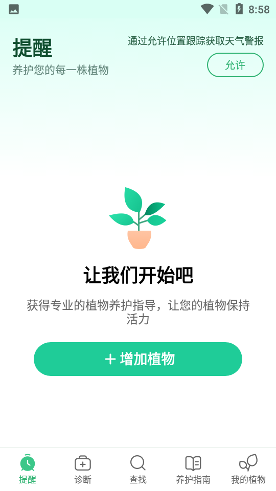 Plant Parent