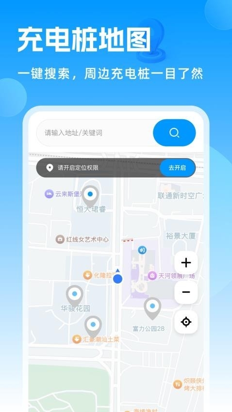 高清实况街景地图手机版下载