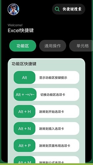 懒人ExcelRadio手机版下载