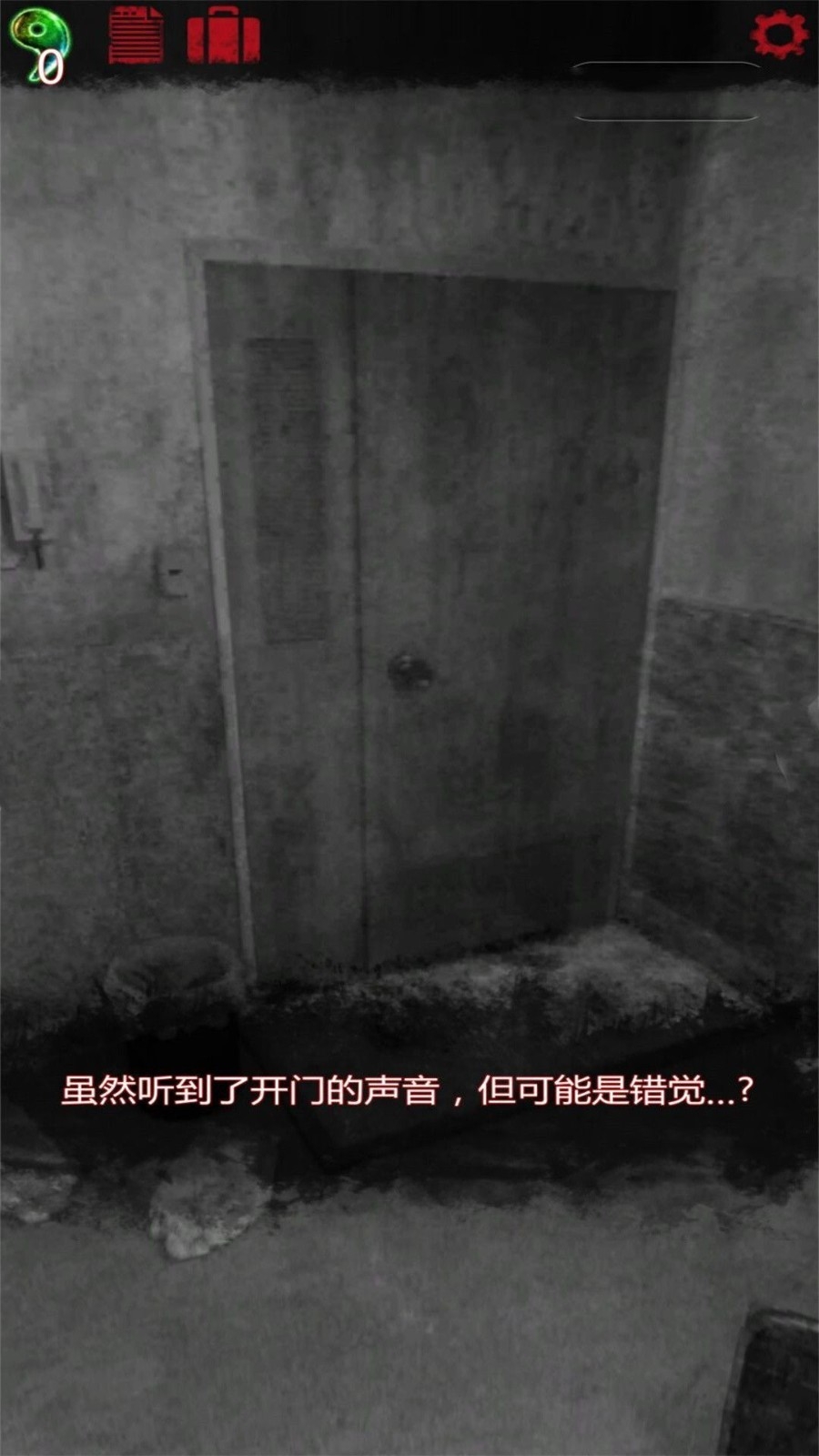 诡异的医院2025安卓版