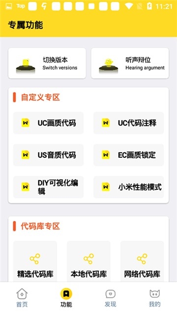 juzi666cc画质怪兽安卓版下载