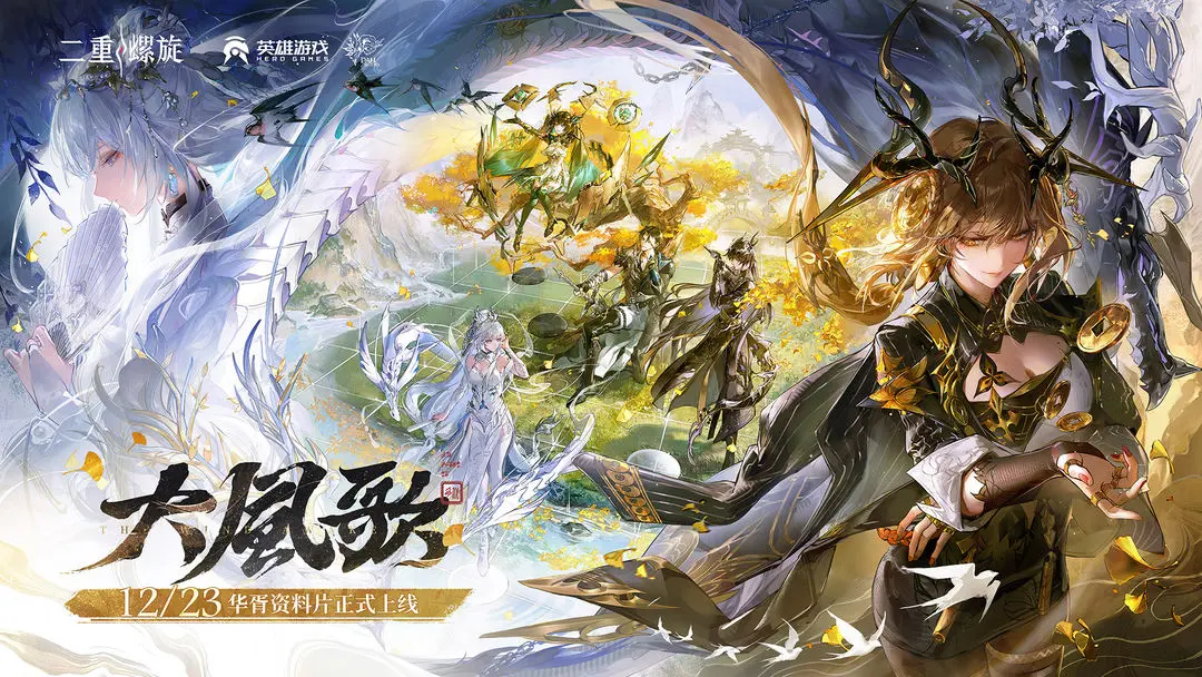 二重螺旋中文版