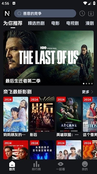 奈飞工厂官方版app下载
