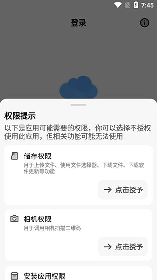 蓝云app纯净版