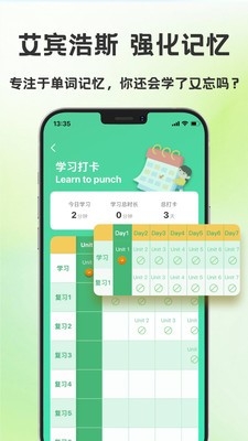 学霸背单词软件下载