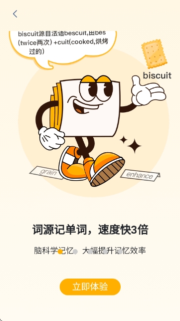 过目不忘单词app免费下载安装