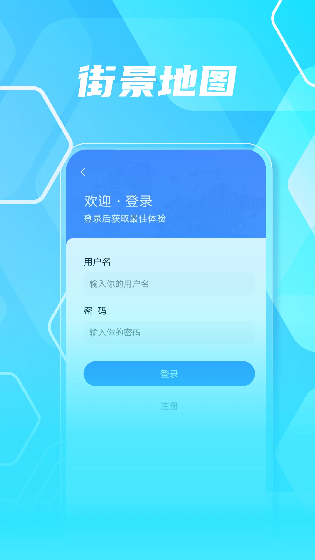 3D高清实景地图正式版