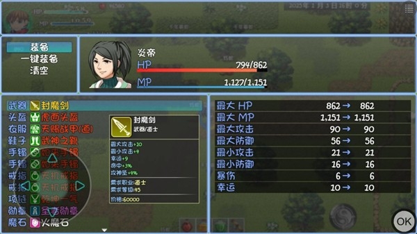 玛法传说安卓版下载