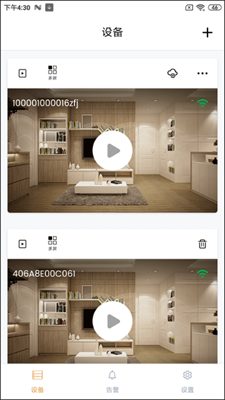 IPC360 Home