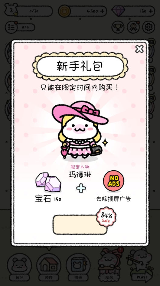 仓鼠小镇安卓版