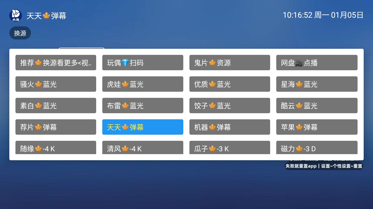 大涛追剧app下载安装最新版