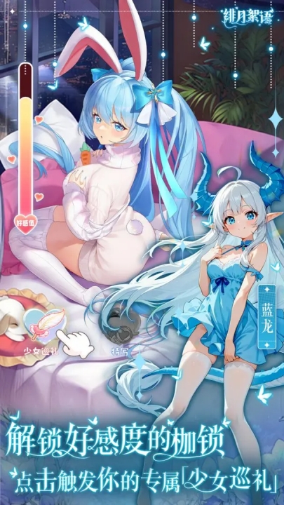 绯月絮语手机版下载