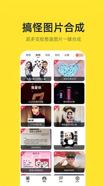 嗨小葩app下载手机版