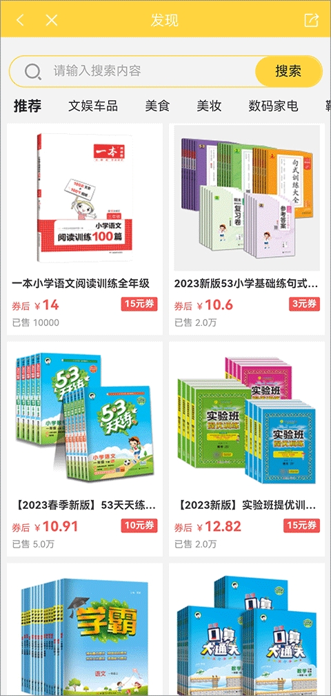 倍速课堂安卓版下载