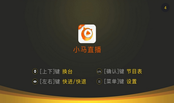 小马TV