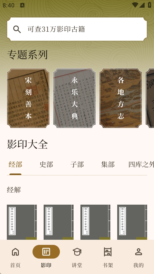 拾韵app免费下载
