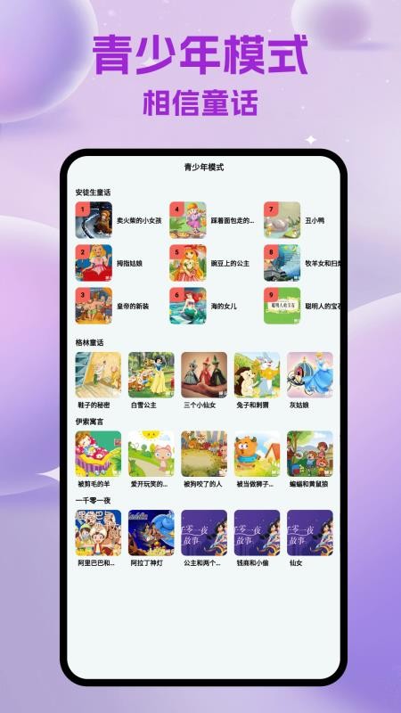 天天听金曲极速版