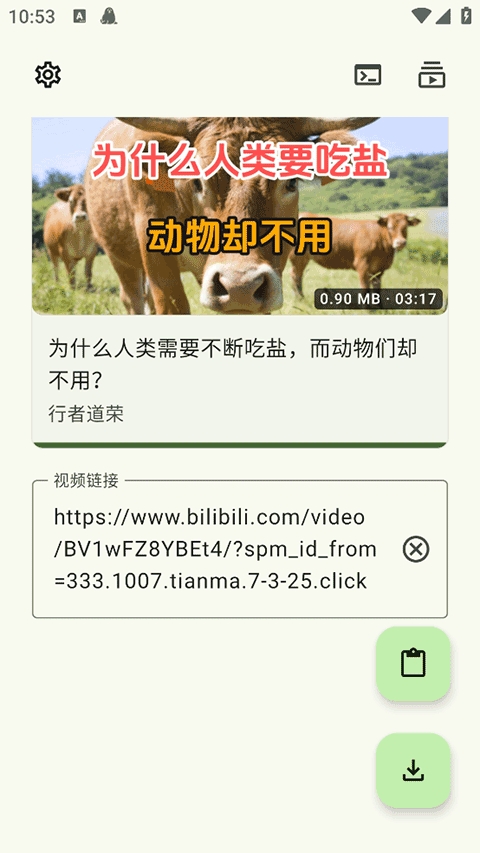 seal下载器安卓版下载