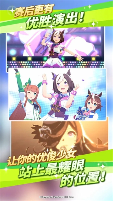 赛马娘台服最新版2025下载