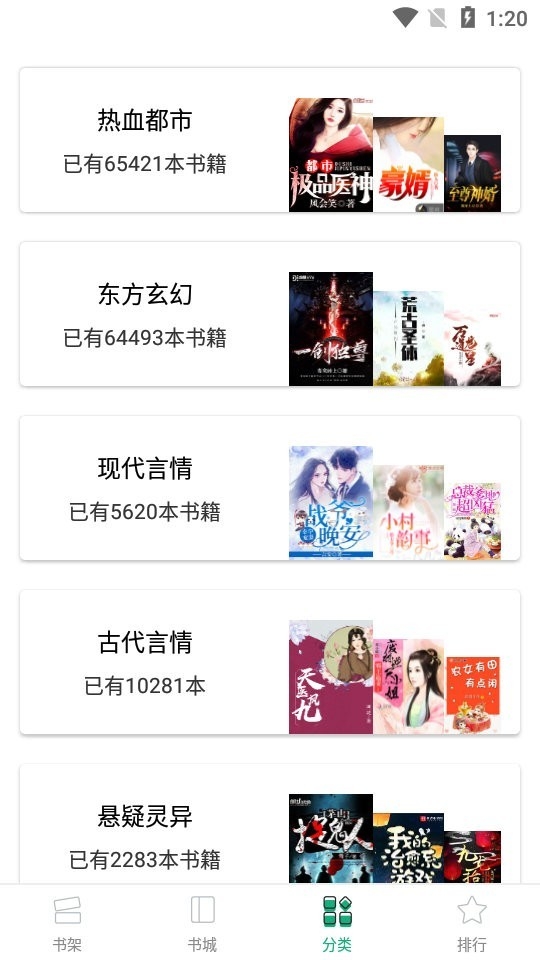 连阅小说app官方版下载