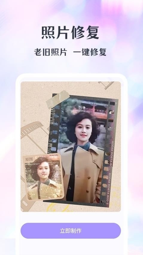 潮颜相机app免费版下载